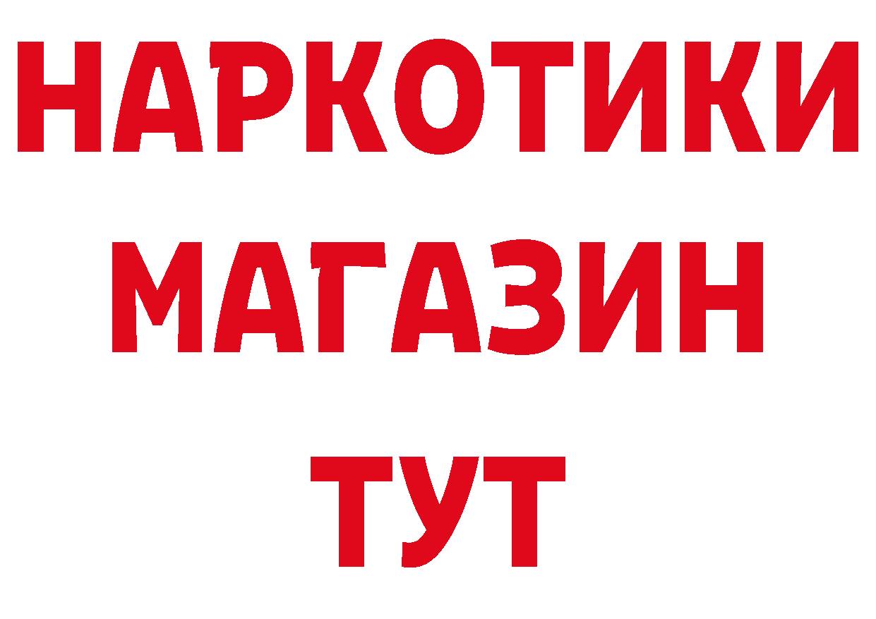 БУТИРАТ бутандиол зеркало это блэк спрут Алейск